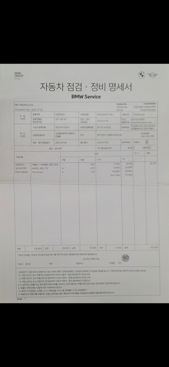 차량 내용 좋습니다.

올 초에 이전 중고차 직거래 (15)