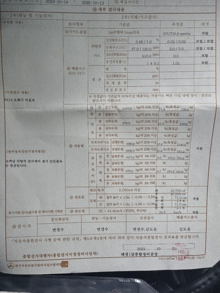 칠곡 석적소재 카센터에서 지정으로 경 중고차 직거래 (12)