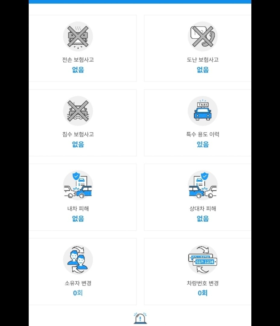 차량상태 양호하고 잡소리없이 잘나갑니 중고차 직거래 (12)