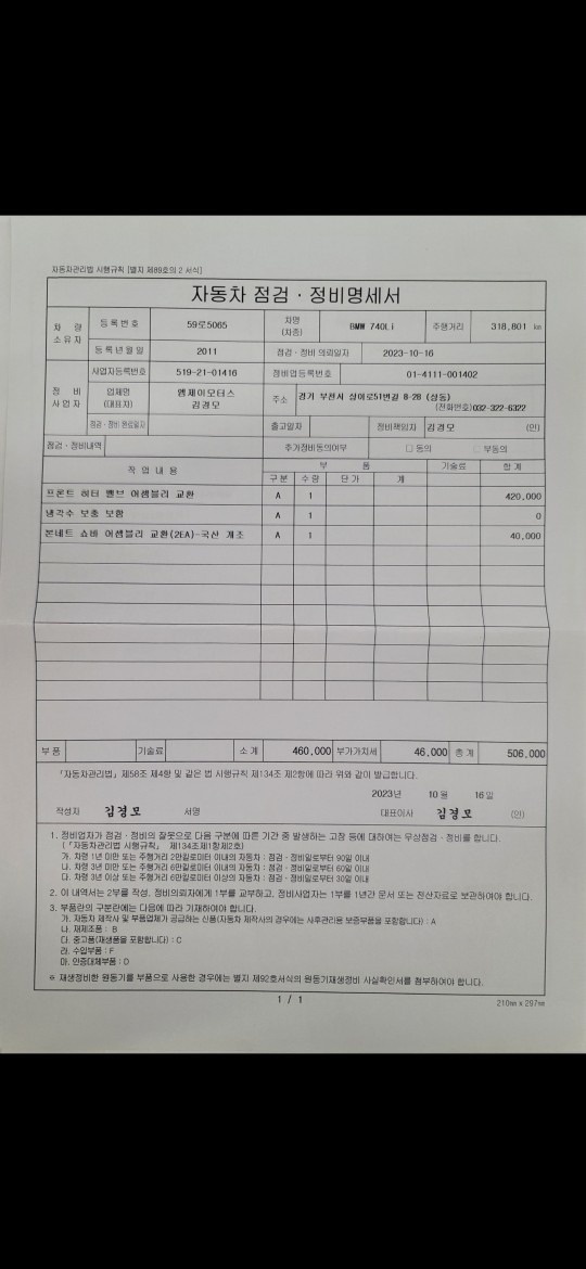 차량 내용 좋습니다.

올 초에 이전 중고차 직거래 (20)