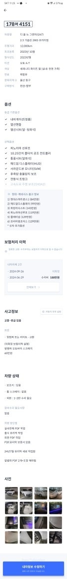 완전 풀옵

문의 010 366육 7 중고차 직거래 (19)