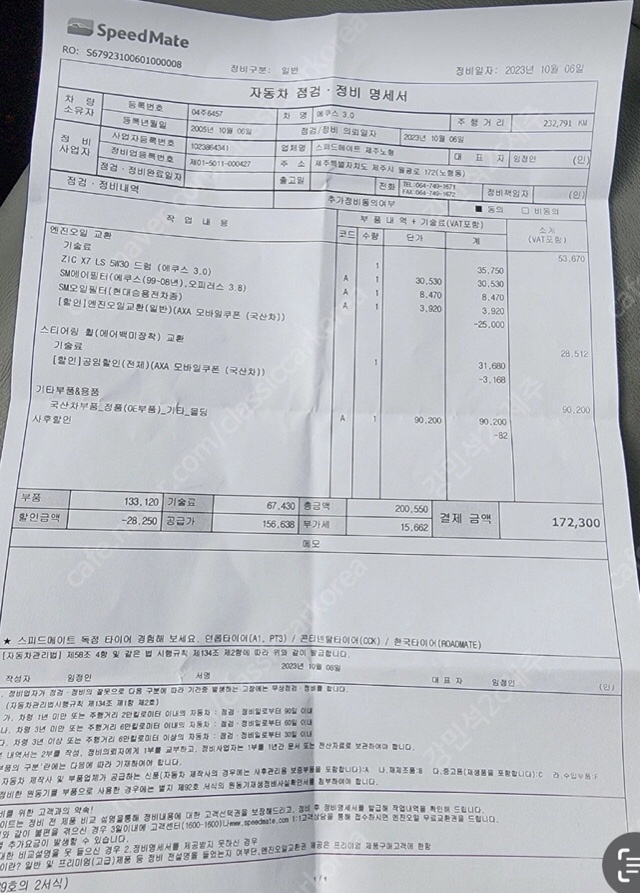 아내와 협상끝에 내놓습니다.

2년이 중고차 직거래 (11)