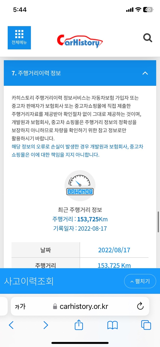 배터리 새것교체 타이어뒤쪽2개 새것  중고차 직거래 (16)