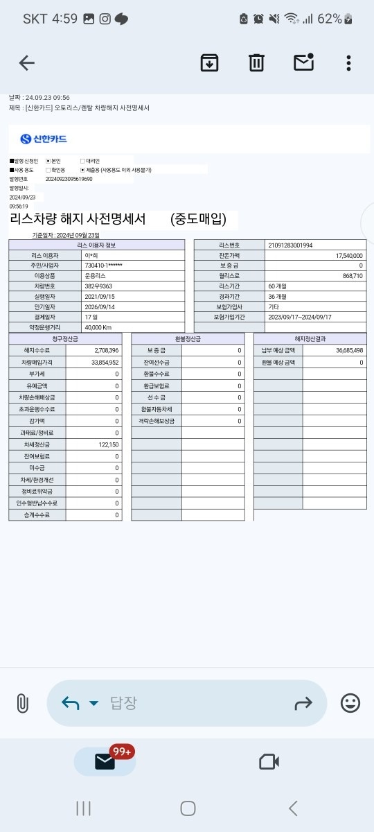 운용리스차량입니다
21년 9월식 디젤 중고차 직거래 (8)