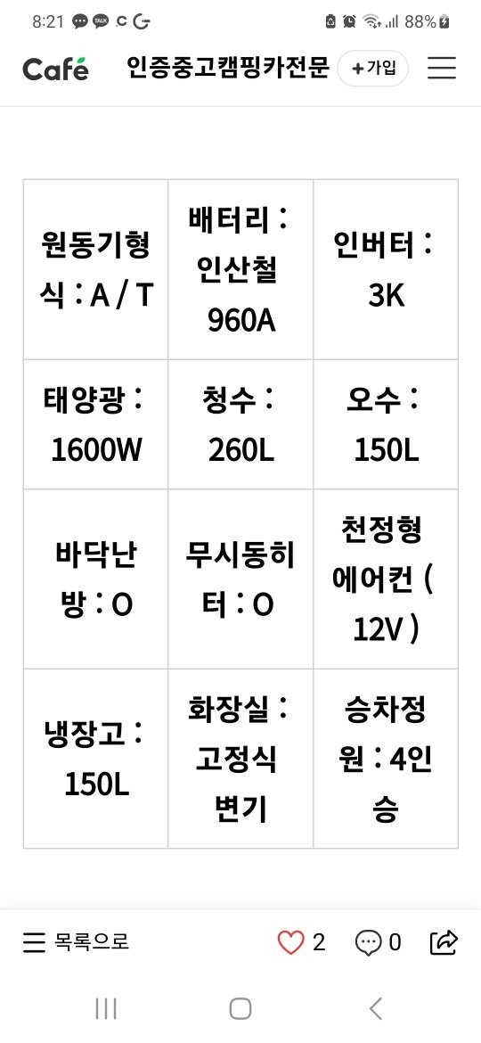 누리고칸 22년3월등록차량을

판매하 중고차 직거래 (3)