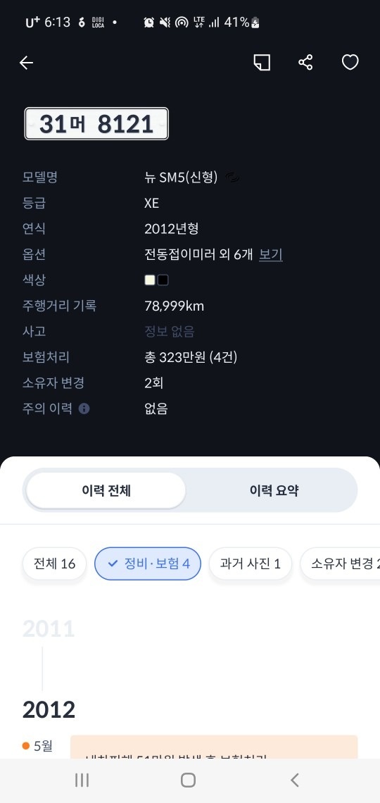 무사고 차량 입니다 단순교환 입니다
 중고차 직거래 (2)