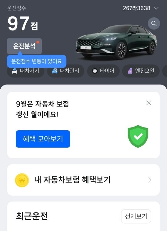 1인 운행, 금연운전자
패밀리카가 따 중고차 직거래 (20)