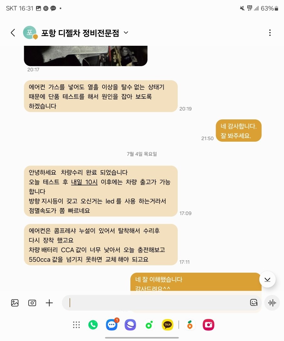 갖고와서 10년이상 출퇴근용으로 타려 중고차 직거래 (17)