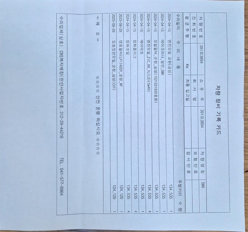 헤이딜러 진단 차량입니다. 진단 내역 중고차 직거래 (4)