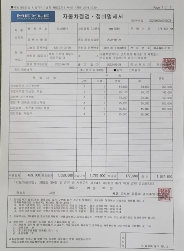 차를 좋아 합니다, 직렬 6기통 자연 중고차 직거래 (19)