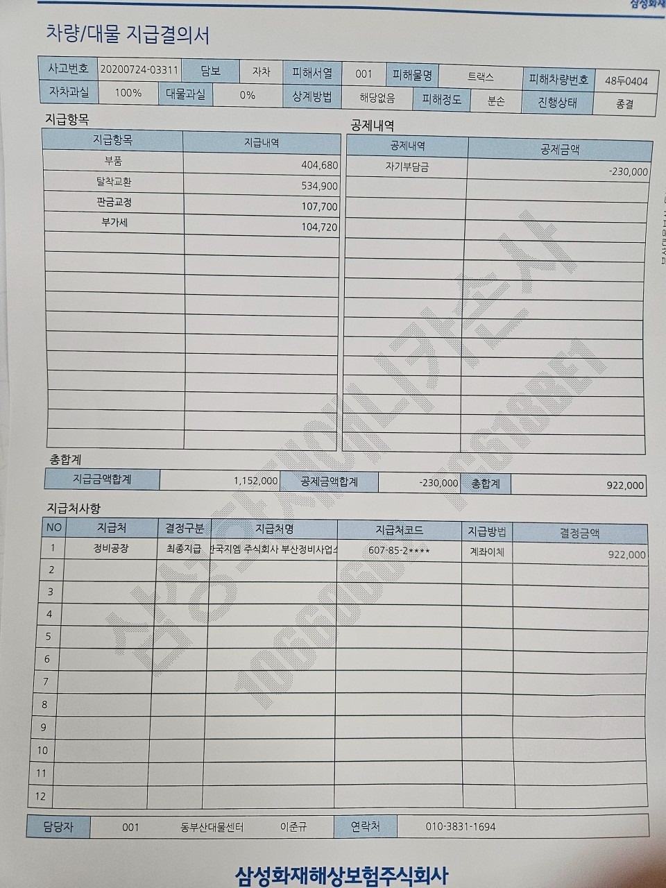 1인 소유이며 차량 정비 제때 했구요 중고차 직거래 (8)