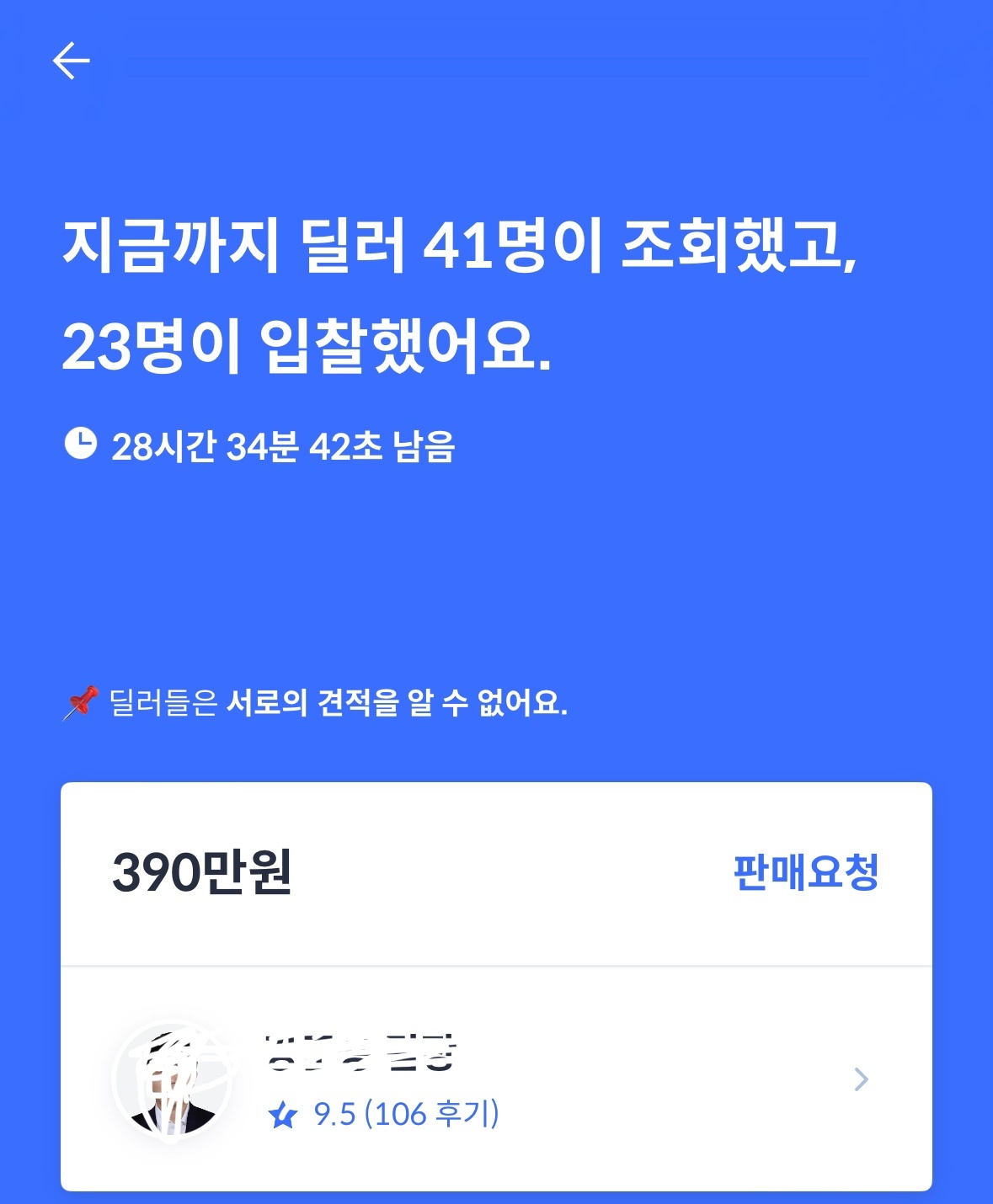 수동으로 잔고장없고 연비 및 유지비  중고차 직거래 (15)