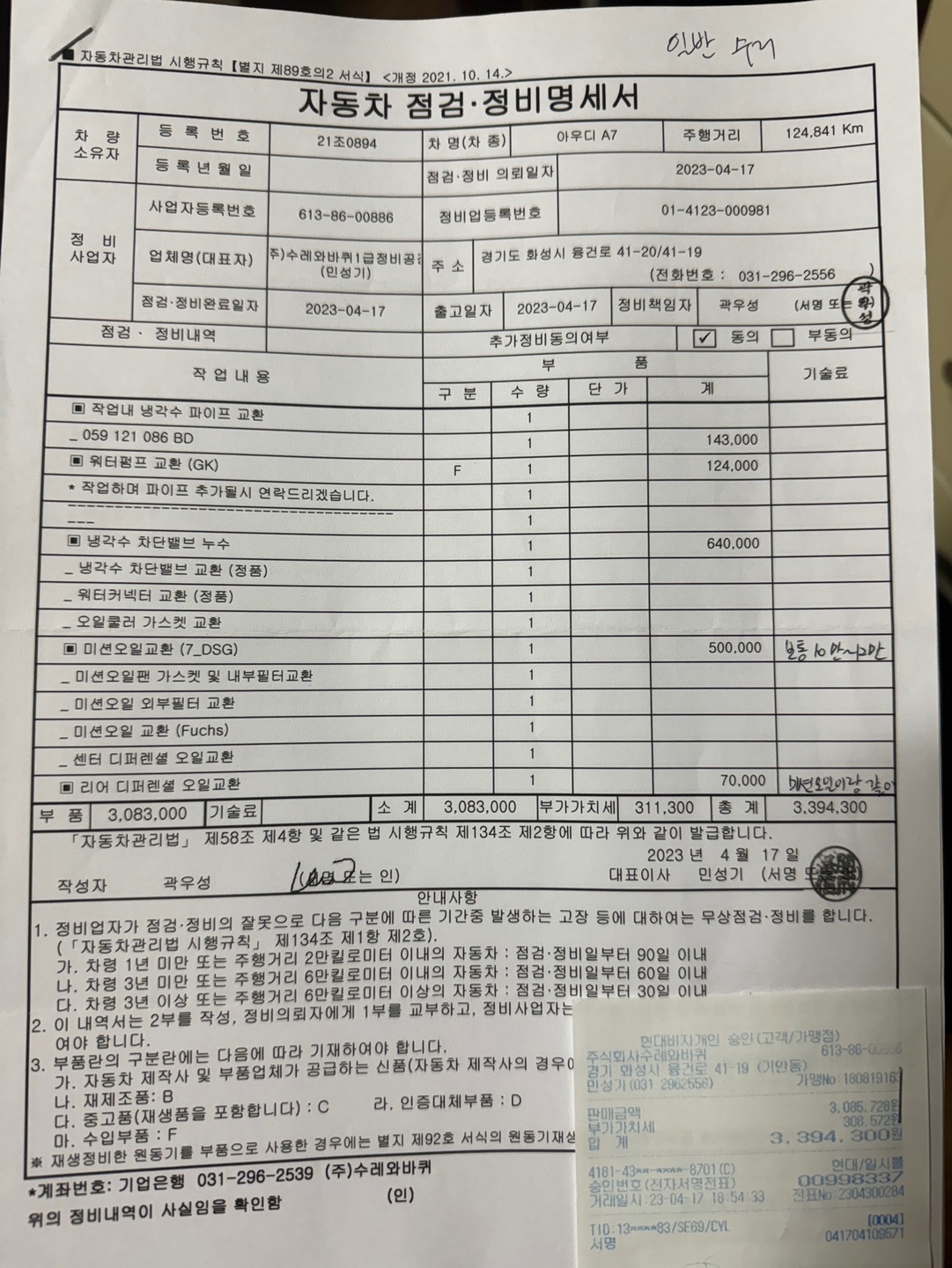 중고 외제차 함부로 사면 안된다는 말 중고차 직거래 (13)