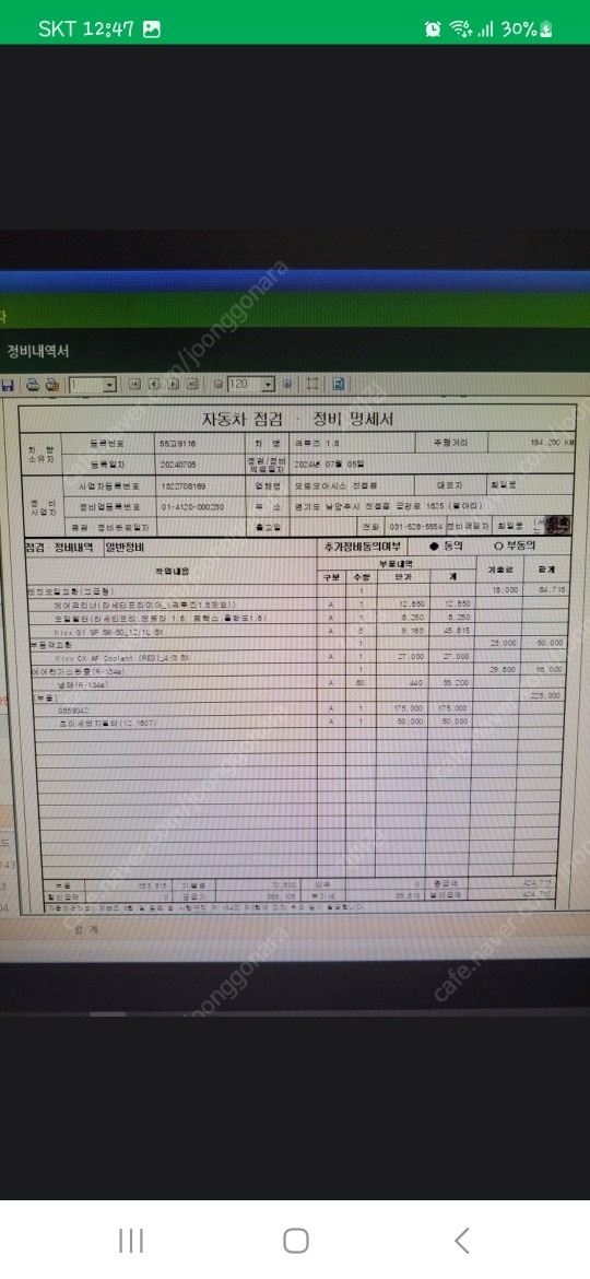 쉐보레 크루즈 차량 판매합니다.
아이 중고차 직거래 (9)