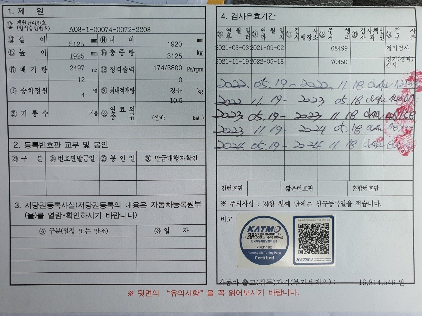 스타렉스 12인승 판매합니다.
200 중고차 직거래 (8)