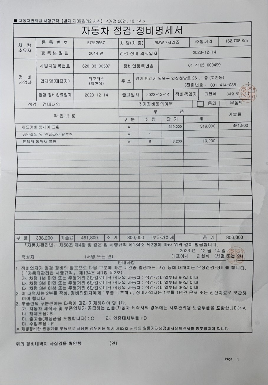 23년 11월 구매후 올정비하고  회 중고차 직거래 (18)