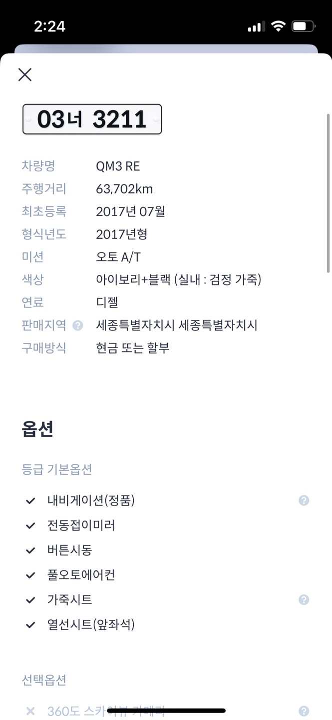 무사고 차량입니다.
헤이딜러를 통해  중고차 직거래 (5)