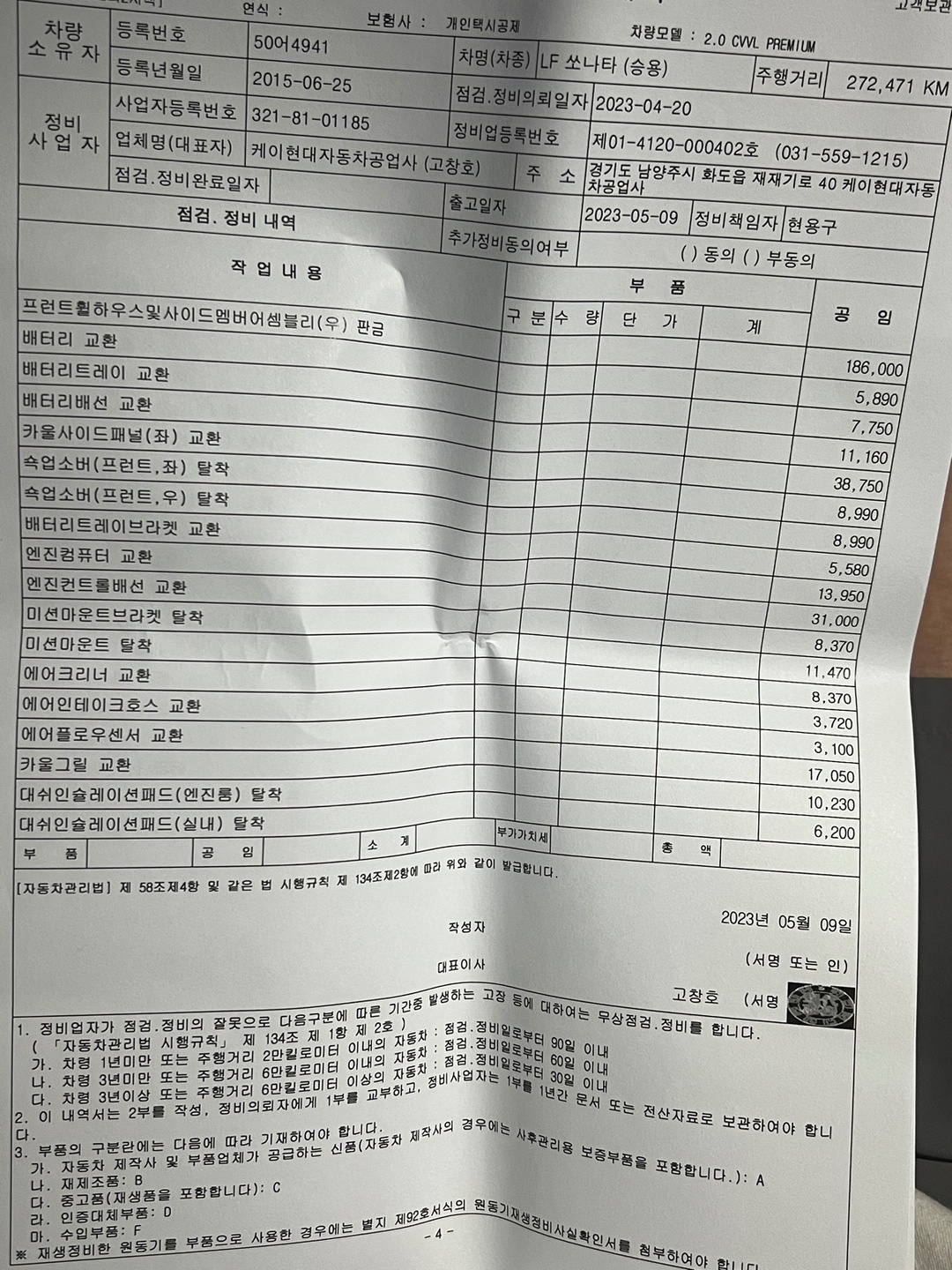 와이프가 면허 딴다고했다가 안따서 차 중고차 직거래 (15)