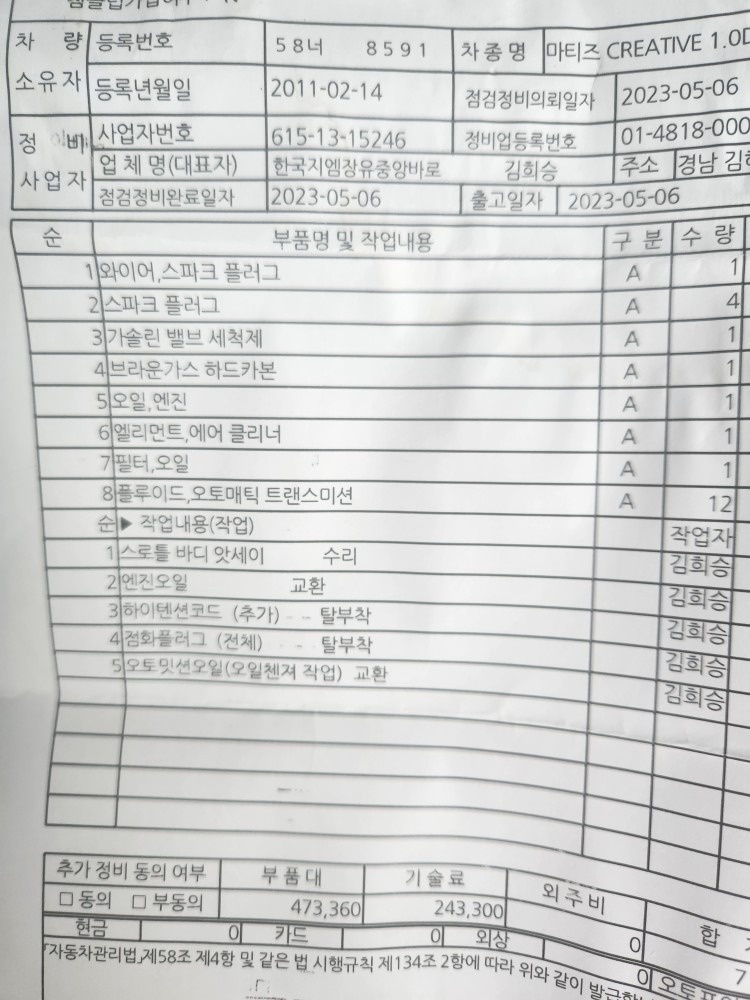 11년식. 23년5월에 인수하여
소모 중고차 직거래 (11)