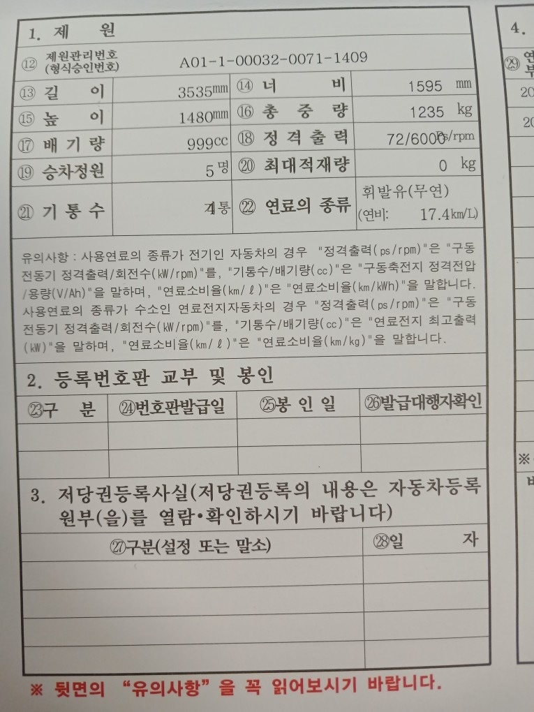 출퇴근 장거리로 다녀서 킬로수는 16 중고차 직거래 (16)