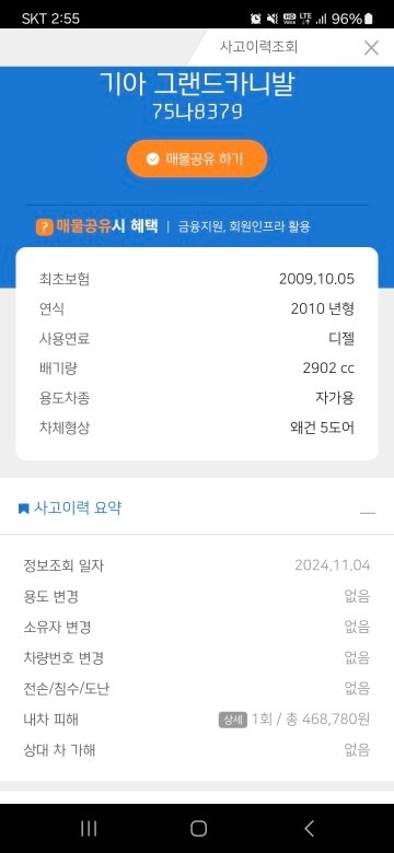 그랜드 카니발 VQ 11인승 디젤 GLX 최고급형 매물 썸네일