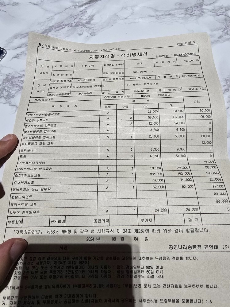 중고구매 후 문제될만한것 올교체 33 중고차 직거래 (11)