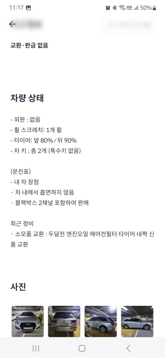 보험이력 없는 완전 무사고

비흡연, 중고차 직거래 (11)