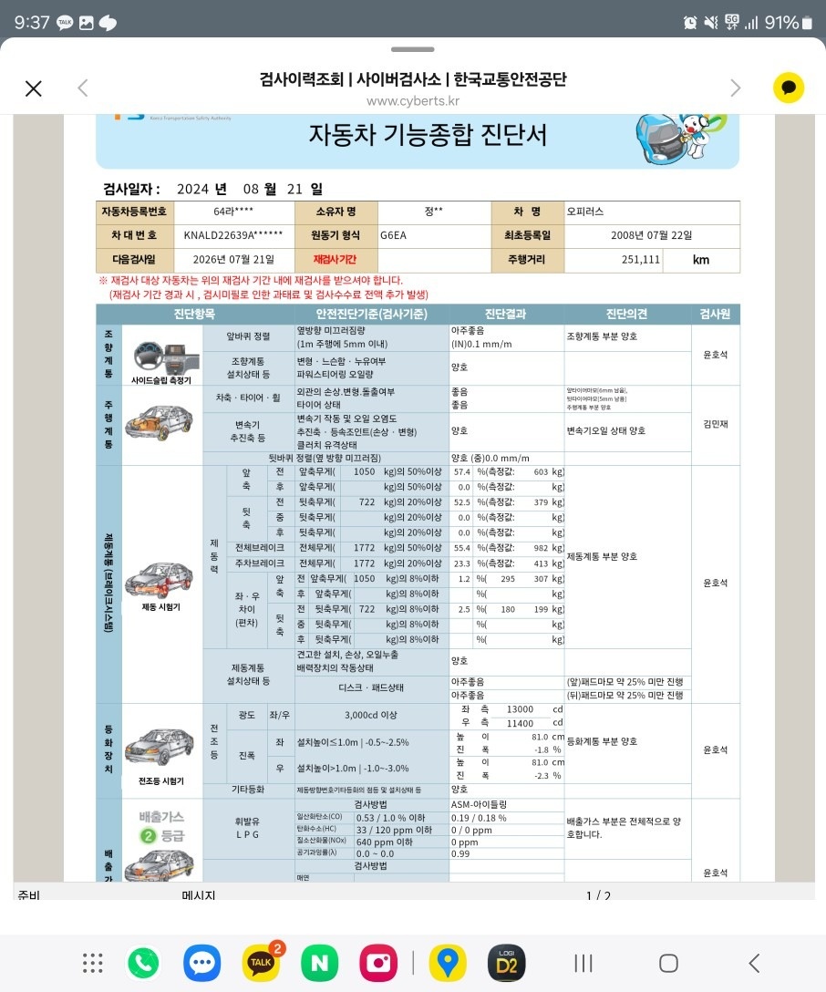 휘발류  +Lpi 겸용  (도넛형 용 중고차 직거래 (14)