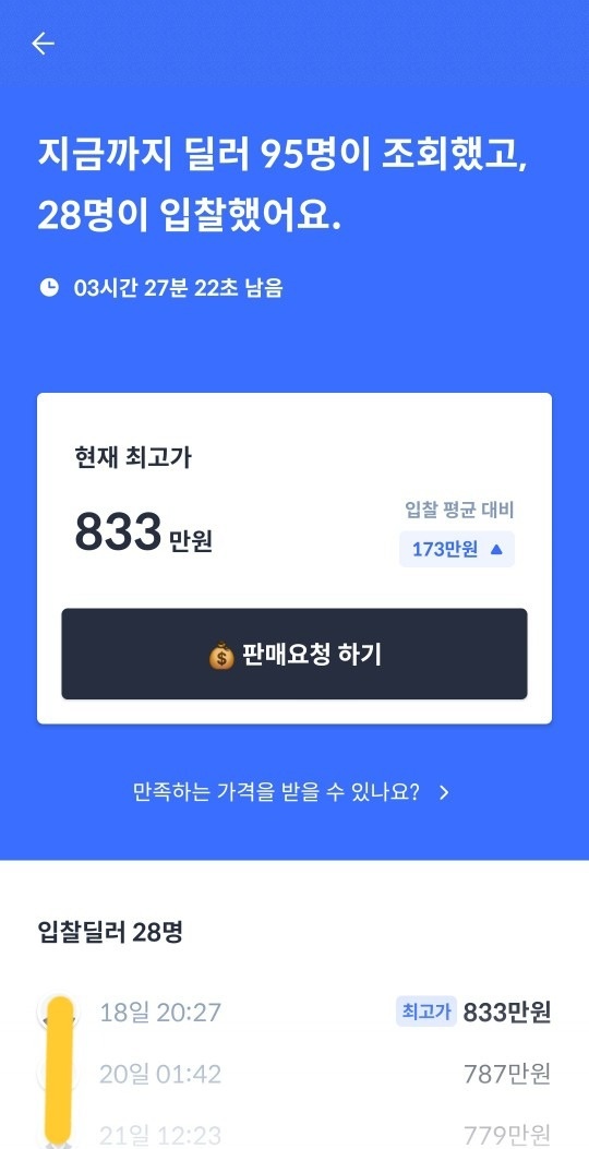 싼타페DM 15년식(14년 8월등록) 중고차 직거래 (4)