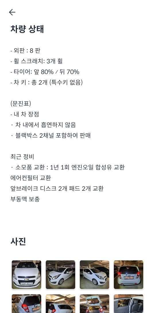 스파크S LT 2번째 차주 
무사고  중고차 직거래 (15)