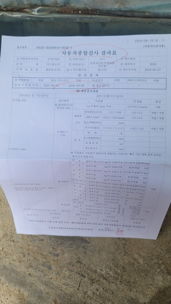 타이어4짝교환
검사완료
포드직영센타에 중고차 직거래 (9)