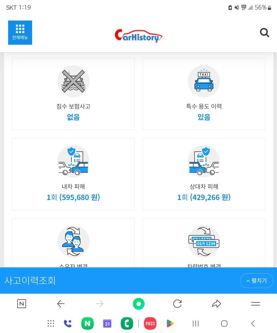 현상태에서 수리안해도 2~3년은 잘타 중고차 직거래 (10)