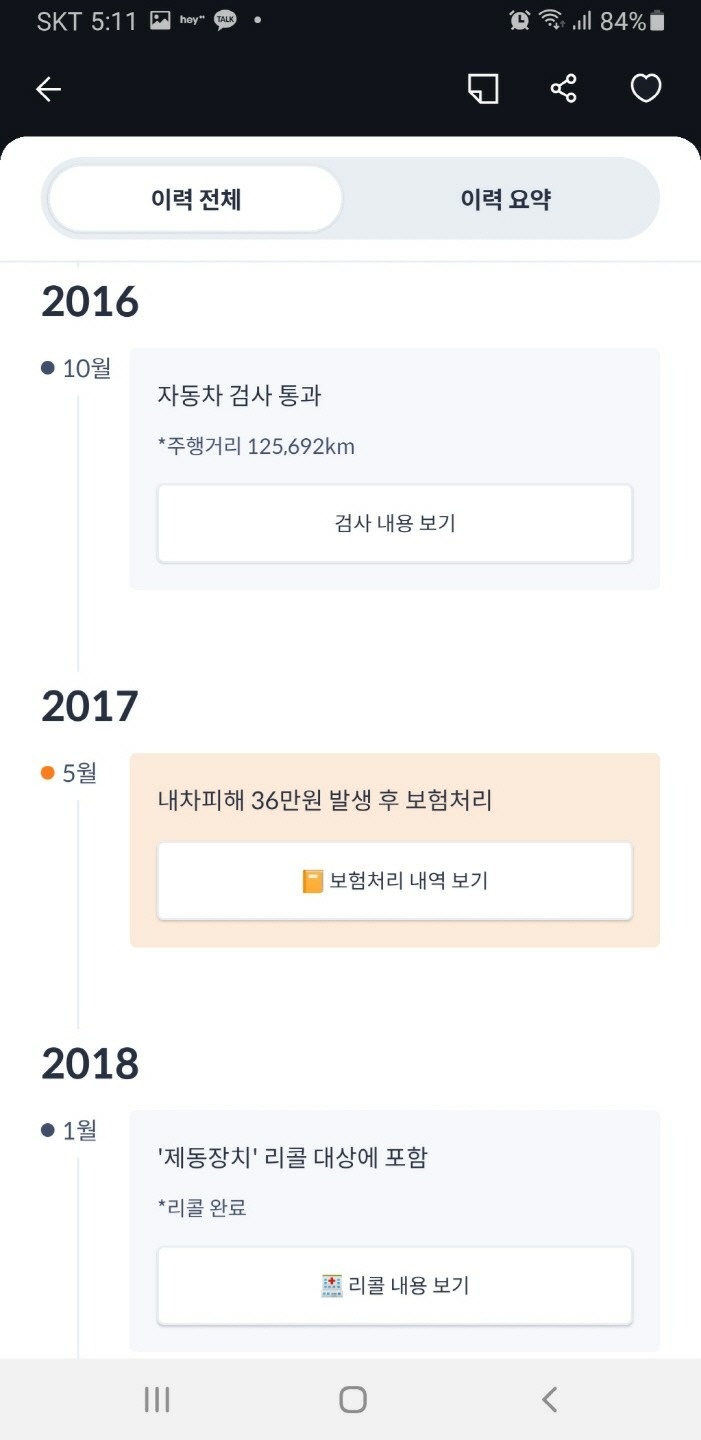 06년10월출고 07년형 LPG모델입 중고차 직거래 (27)