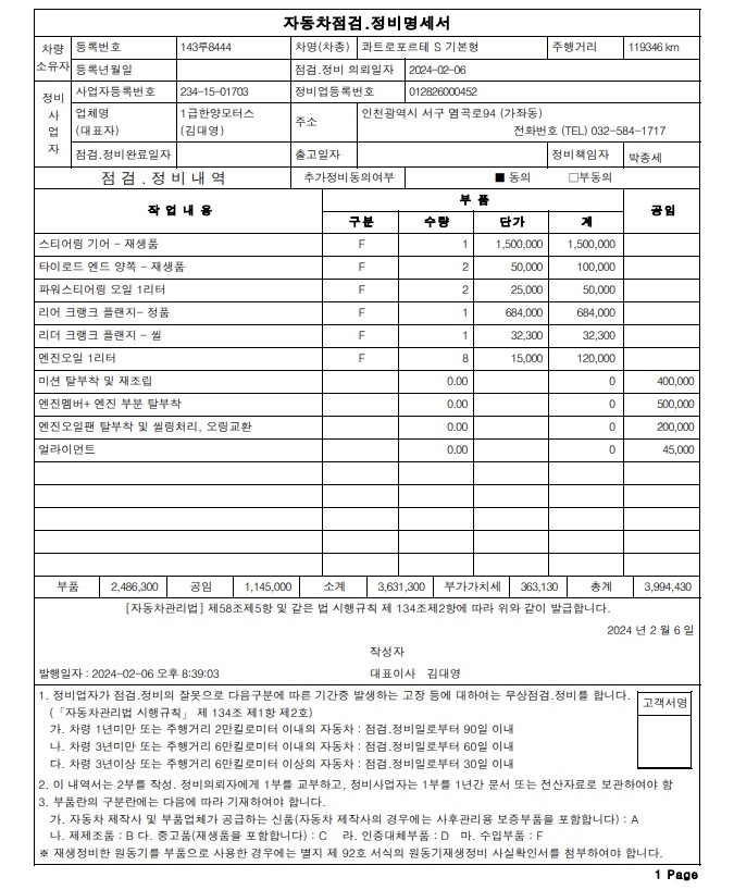   안녕하세요.
제 차량에 관심가져  중고차 직거래 (30)