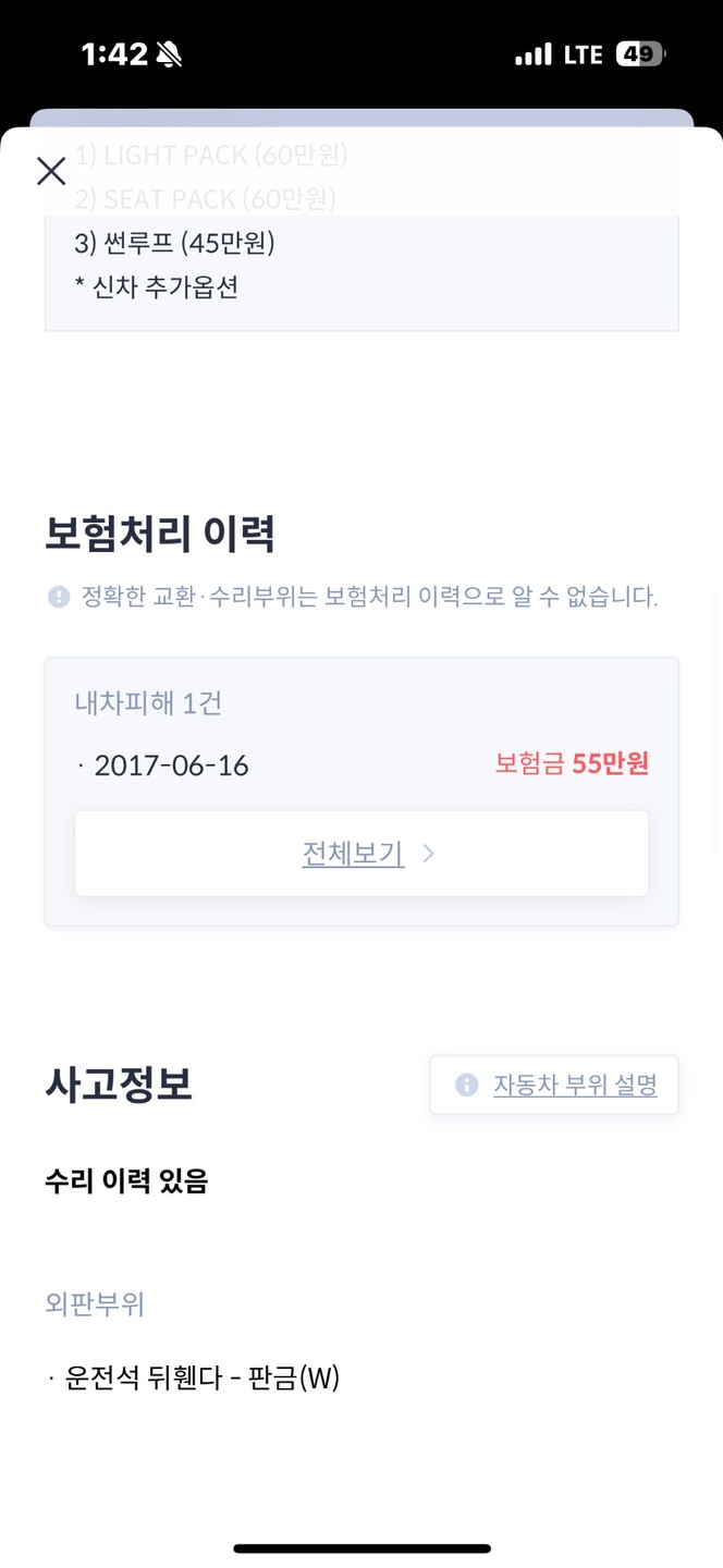 ㆍ블랙박스 2채널
ㆍ안드로이드 오토  중고차 직거래 (32)