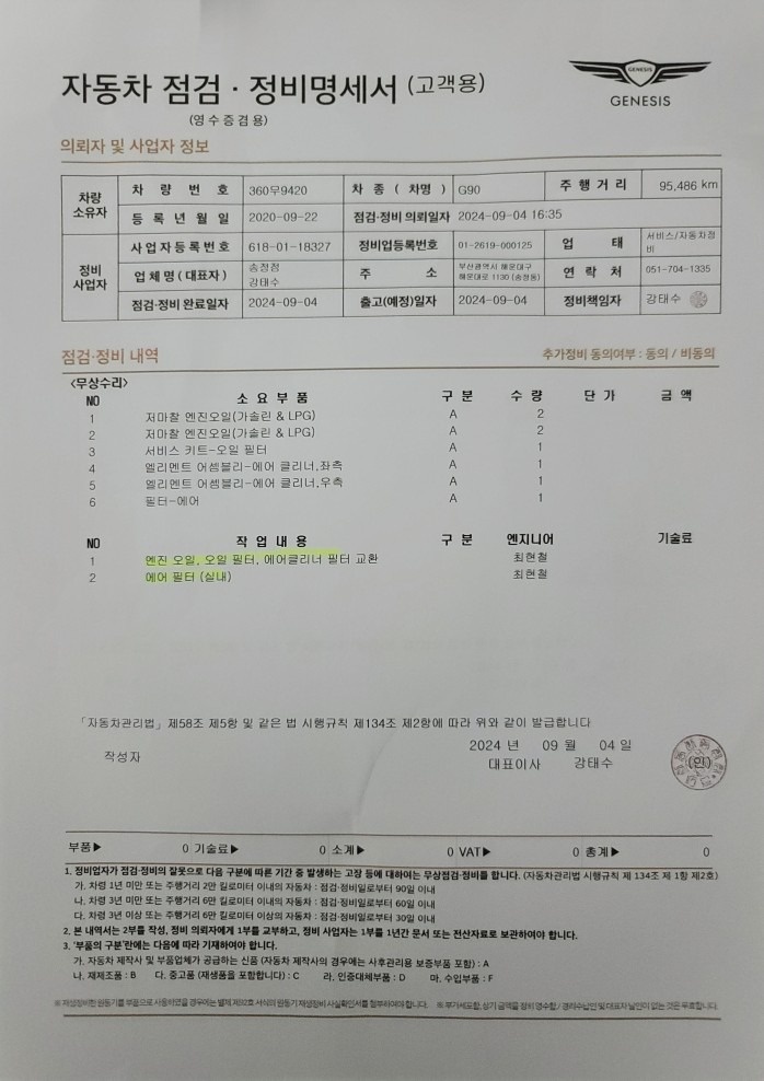 완전무사고
풀옵션차량
퍼스트클라스VI 중고차 직거래 (10)