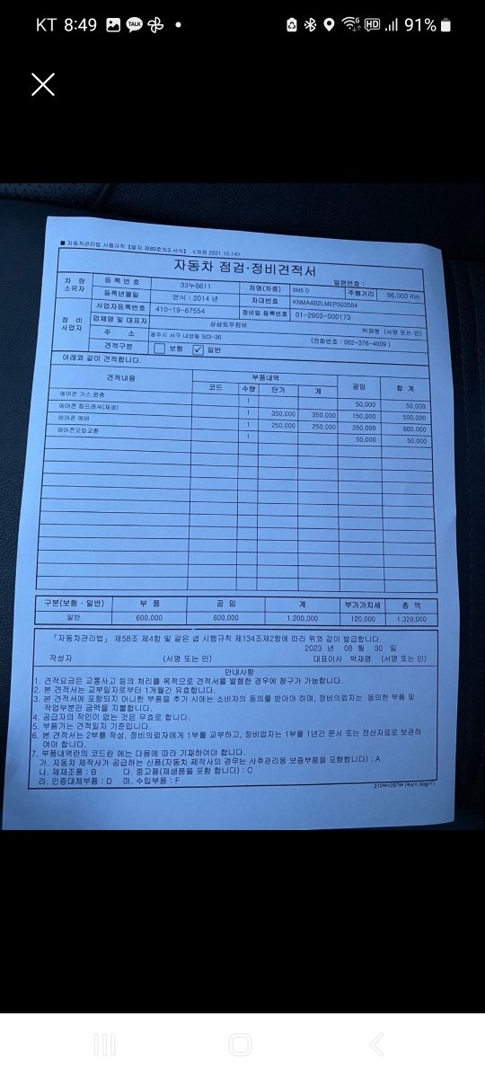  딸이 타던차를 제가 받게 되어 판매 중고차 직거래 (11)