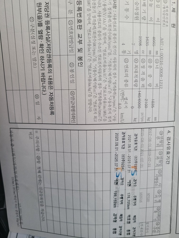 성능기록부는 제가 인수해올때 받은겁니 중고차 직거래 (20)