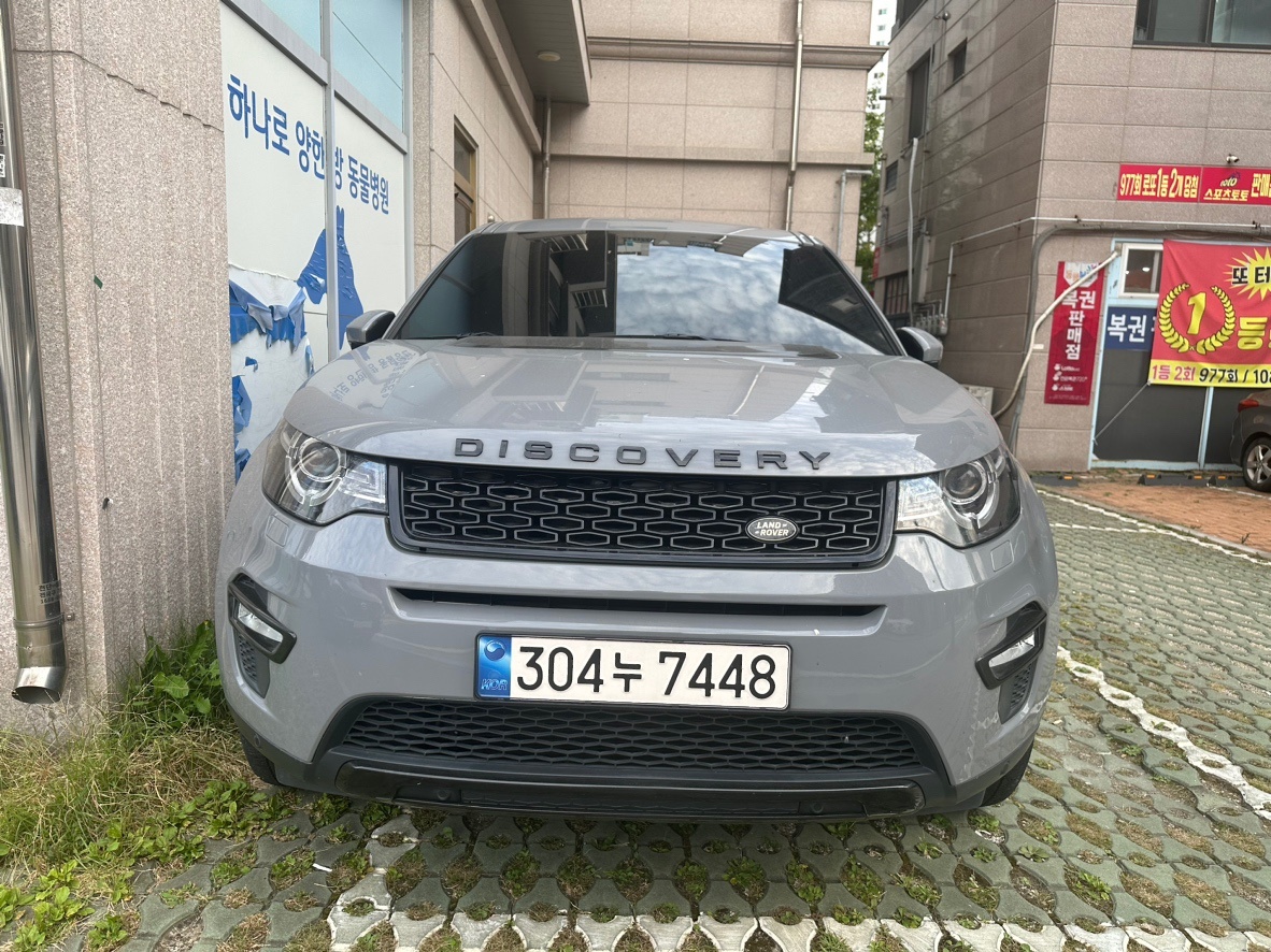 디스커버리 스포츠 L550 2.0 TD4 AWD (180마력)HSE 럭셔리 매물 썸네일