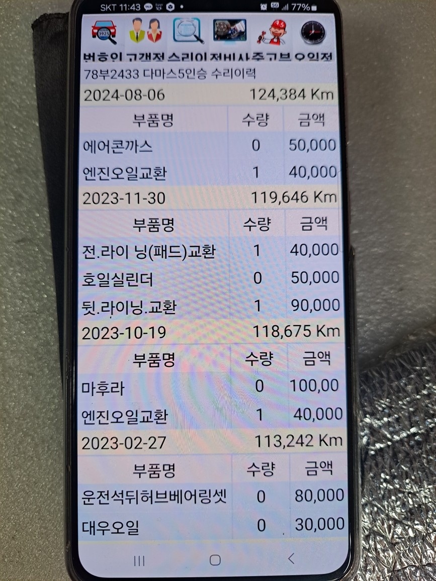 건물관리자 1인 전담운행 차량입니다. 중고차 직거래 (15)