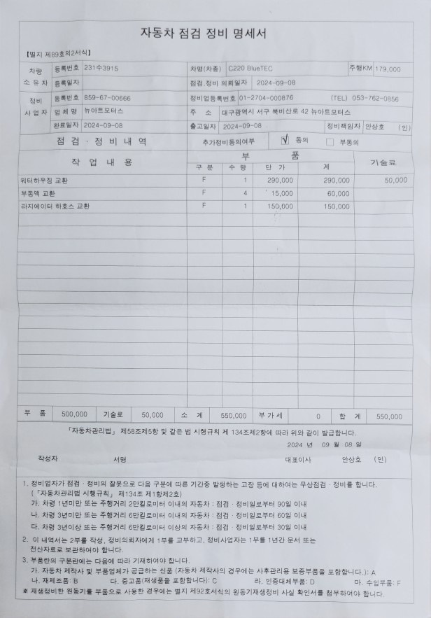 ● 수입차 입문 해보고자 입양해왔습니 중고차 직거래 (46)