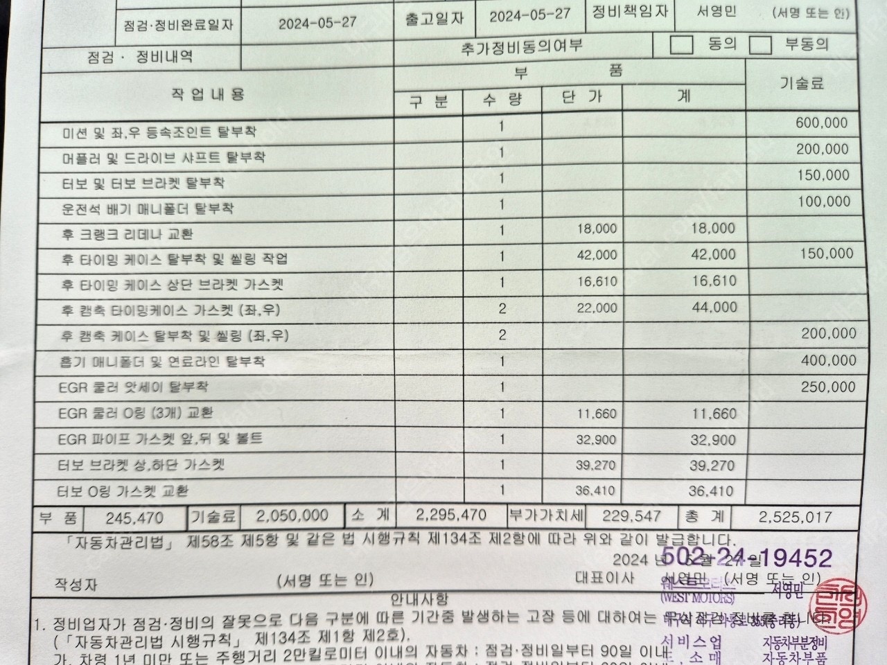 2년전 구입하여 처음에 엔진내려 올  중고차 직거래 (10)