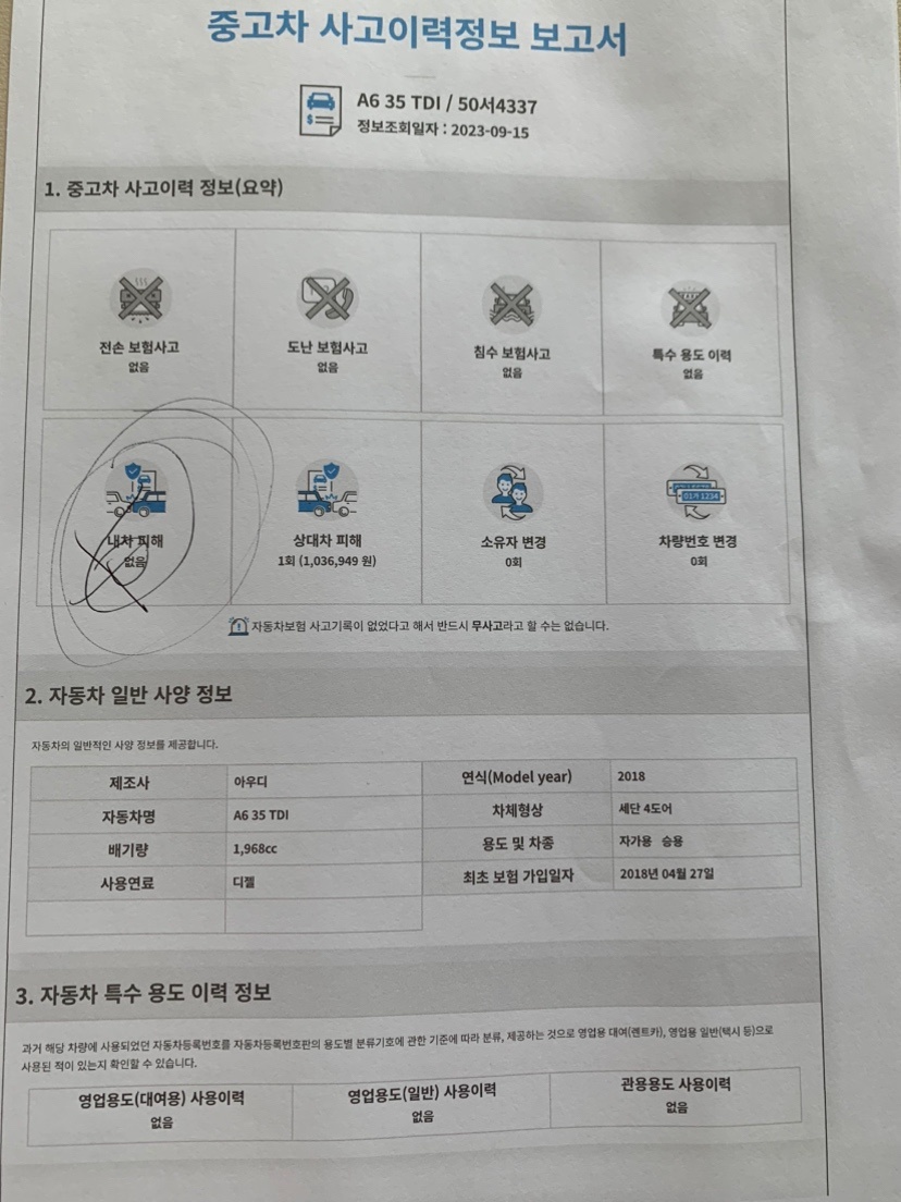 아우디 동탄 중고차사업부에서 구입.
 중고차 직거래 (9)