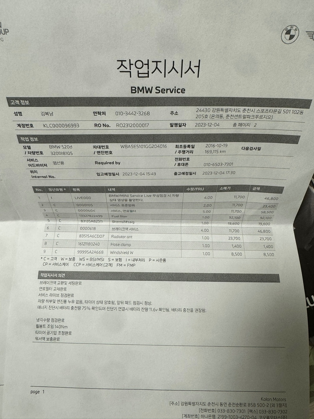 풀옵션 차량 

뱅엔올룹슨 스피커 8 중고차 직거래 (28)