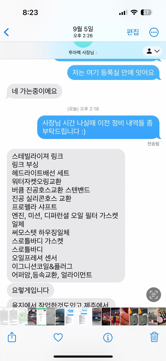 올드카를 좋아해서
두달 정도 가게 준 중고차 직거래 (4)