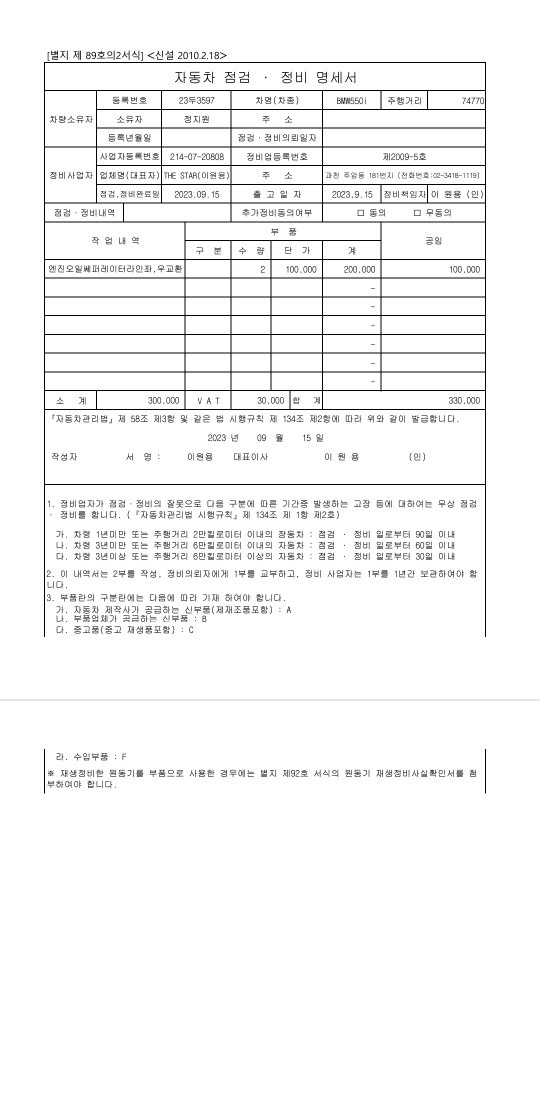 안녕하세요
차량은 2013년 5월식  중고차 직거래 (45)