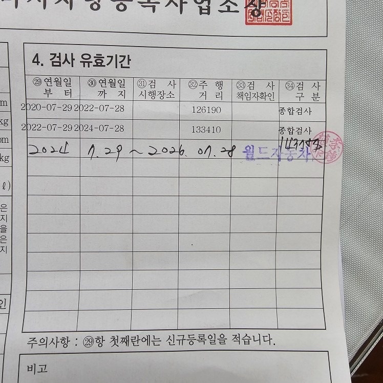 지인차량 구매를 갑자기 하게되어
제가 중고차 직거래 (7)