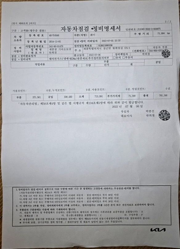 헤딜보다 44만원만 주고 가져가세요
 중고차 직거래 (31)