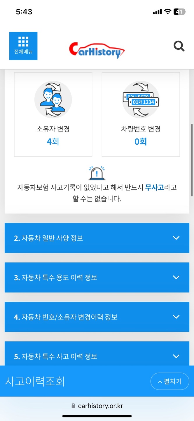 배터리 새것교체 타이어뒤쪽2개 새것  중고차 직거래 (7)