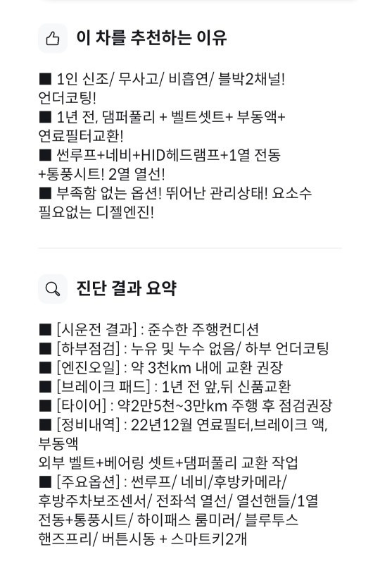 뉴 쏘렌토 R XM 7인승(디젤 2.0) FWD 프레스티지 매물 썸네일